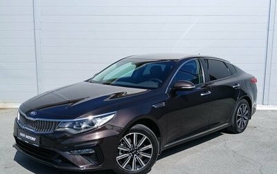 KIA Optima IV, 2019 год, 2 344 000 рублей, 1 фотография