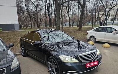 Mercedes-Benz S-Класс, 2011 год, 1 625 000 рублей, 1 фотография