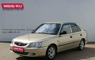 Hyundai Accent II, 2006 год, 299 000 рублей, 1 фотография