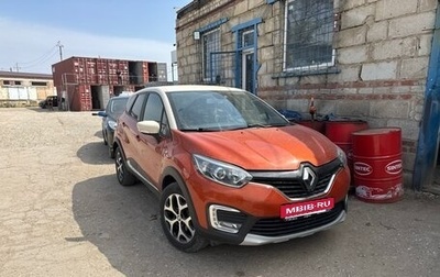 Renault Kaptur I рестайлинг, 2018 год, 1 700 000 рублей, 1 фотография