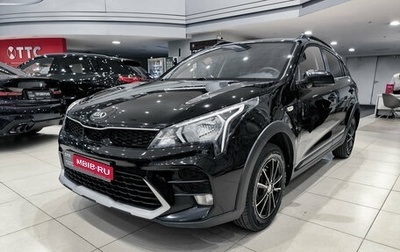KIA Rio IV, 2021 год, 2 055 000 рублей, 1 фотография
