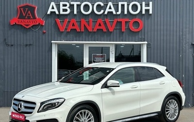 Mercedes-Benz GLA, 2016 год, 2 370 000 рублей, 1 фотография
