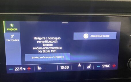 Skoda Octavia IV, 2022 год, 2 499 000 рублей, 15 фотография