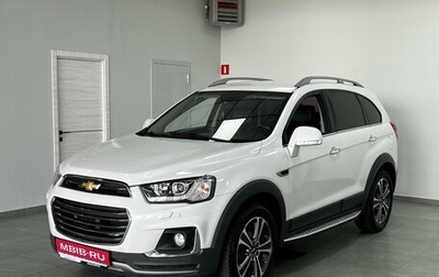 Chevrolet Captiva I, 2017 год, 2 050 000 рублей, 1 фотография