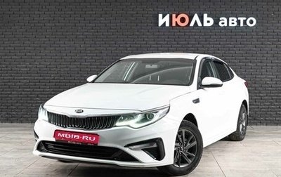 KIA Optima IV, 2019 год, 2 050 000 рублей, 1 фотография