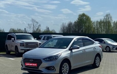 Hyundai Solaris II рестайлинг, 2017 год, 1 250 000 рублей, 1 фотография