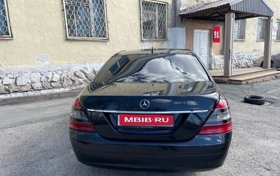 Mercedes-Benz S-Класс, 2007 год, 1 100 000 рублей, 1 фотография