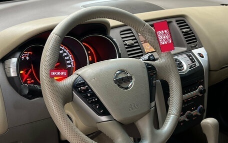 Nissan Murano, 2009 год, 1 367 000 рублей, 11 фотография