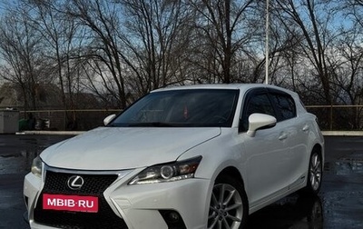 Lexus CT I рестайлинг, 2011 год, 1 270 000 рублей, 1 фотография