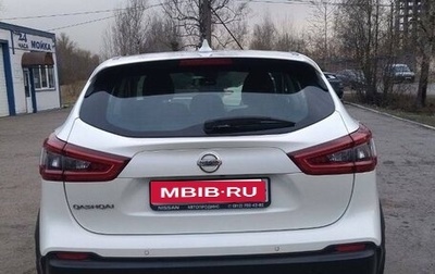 Nissan Qashqai, 2020 год, 1 750 000 рублей, 1 фотография