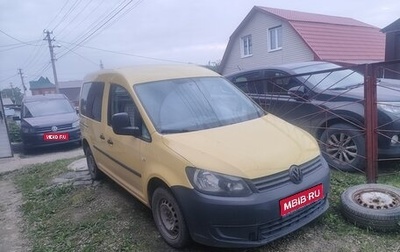 Volkswagen Caddy III рестайлинг, 2013 год, 1 300 000 рублей, 1 фотография