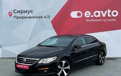 Volkswagen Passat CC I рестайлинг, 2010 год, 1 100 000 рублей, 1 фотография