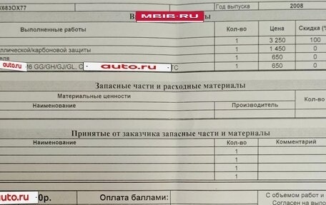 Mazda 6, 2008 год, 900 000 рублей, 34 фотография