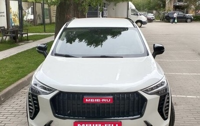 Haval Jolion, 2023 год, 1 950 000 рублей, 1 фотография