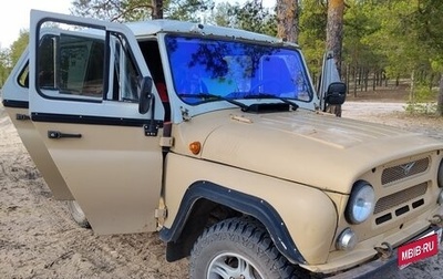 ЛуАЗ 3151, 1985 год, 380 000 рублей, 1 фотография