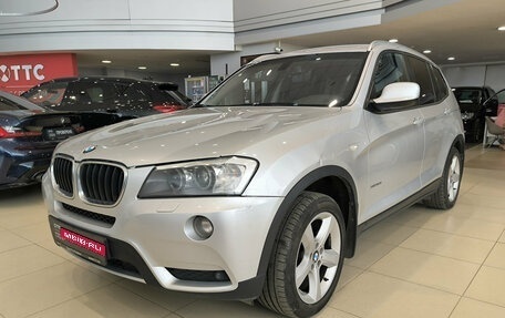 BMW X3, 2012 год, 1 500 000 рублей, 1 фотография