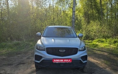 Geely Atlas, 2023 год, 2 400 000 рублей, 1 фотография