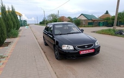 Hyundai Accent II, 2008 год, 495 000 рублей, 1 фотография