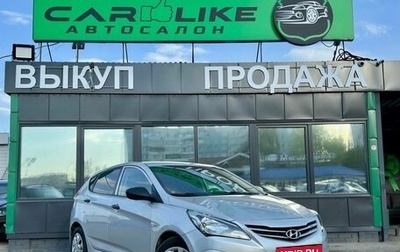 Hyundai Solaris II рестайлинг, 2015 год, 649 000 рублей, 1 фотография