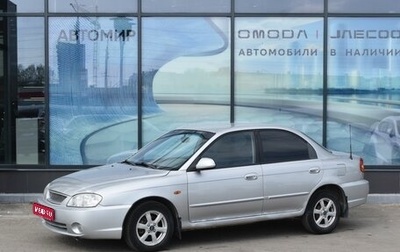 KIA Spectra II (LD), 2008 год, 300 000 рублей, 1 фотография