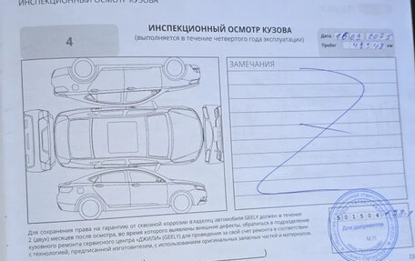 Geely Atlas, 2023 год, 2 400 000 рублей, 8 фотография