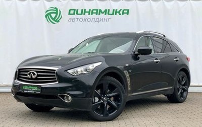 Infiniti QX70, 2016 год, 2 650 000 рублей, 1 фотография