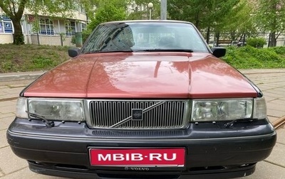 Volvo S90 II рестайлинг, 1998 год, 255 000 рублей, 1 фотография