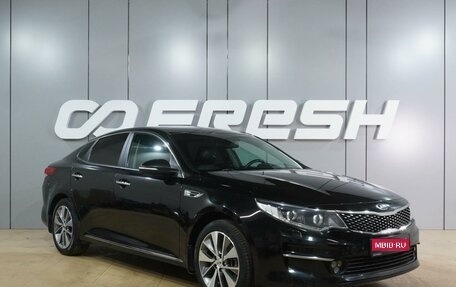 KIA Optima IV, 2018 год, 1 899 000 рублей, 1 фотография