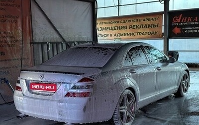Mercedes-Benz S-Класс, 2005 год, 800 000 рублей, 1 фотография