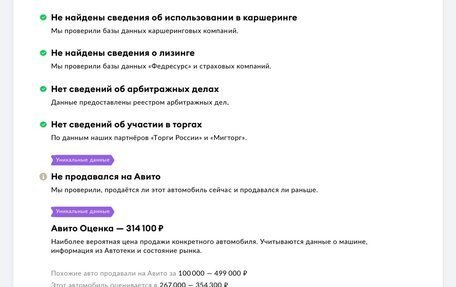 Renault Logan I, 2008 год, 349 999 рублей, 19 фотография