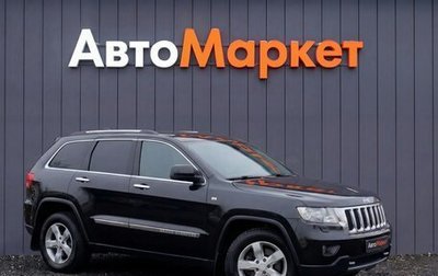 Jeep Grand Cherokee, 2012 год, 1 599 000 рублей, 1 фотография