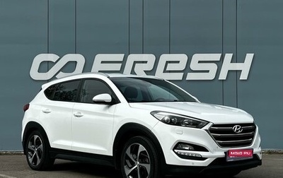 Hyundai Tucson III, 2015 год, 1 826 000 рублей, 1 фотография