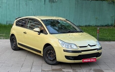 Citroen C4 II рестайлинг, 2005 год, 300 000 рублей, 1 фотография