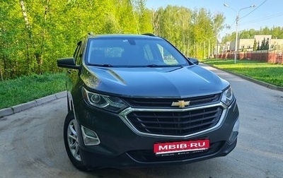 Chevrolet Equinox III, 2018 год, 2 000 000 рублей, 1 фотография