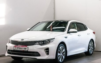 KIA Optima IV, 2017 год, 1 845 000 рублей, 1 фотография