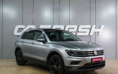 Volkswagen Tiguan II, 2018 год, 2 469 000 рублей, 1 фотография
