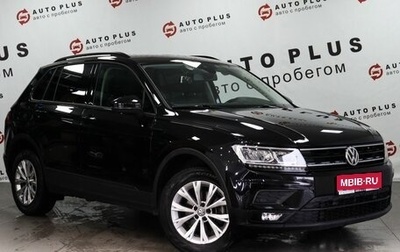 Volkswagen Tiguan II, 2020 год, 2 549 000 рублей, 1 фотография