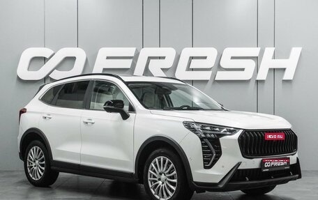 Haval Jolion, 2024 год, 2 495 000 рублей, 1 фотография