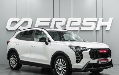 Haval Jolion, 2024 год, 2 495 000 рублей, 1 фотография