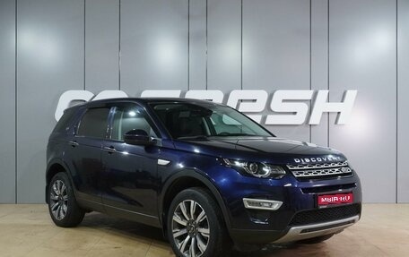 Land Rover Discovery Sport I рестайлинг, 2017 год, 2 650 000 рублей, 1 фотография