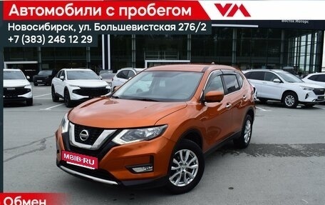 Nissan X-Trail, 2018 год, 2 345 000 рублей, 1 фотография