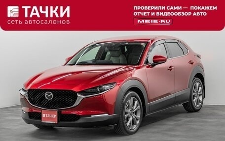 Mazda CX-30 I, 2020 год, 2 000 000 рублей, 1 фотография