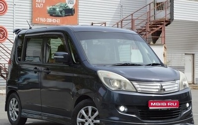 Mitsubishi Delica D:2 I, 2013 год, 600 000 рублей, 1 фотография