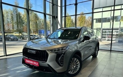 Haval Jolion, 2026 год, 2 622 510 рублей, 1 фотография