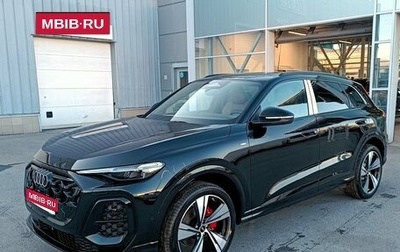 Audi Q5, 2026 год, 7 500 000 рублей, 1 фотография