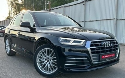 Audi Q5, 2017 год, 3 349 000 рублей, 1 фотография
