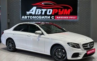 Mercedes-Benz E-Класс, 2018 год, 3 167 000 рублей, 1 фотография
