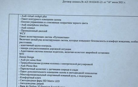 Audi Q8 I, 2021 год, 8 500 000 рублей, 16 фотография