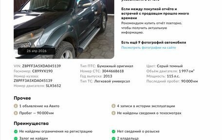 Great Wall Hover H3 I, 2013 год, 898 000 рублей, 2 фотография