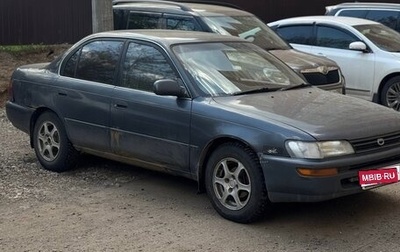 Toyota Corolla, 1991 год, 150 000 рублей, 1 фотография